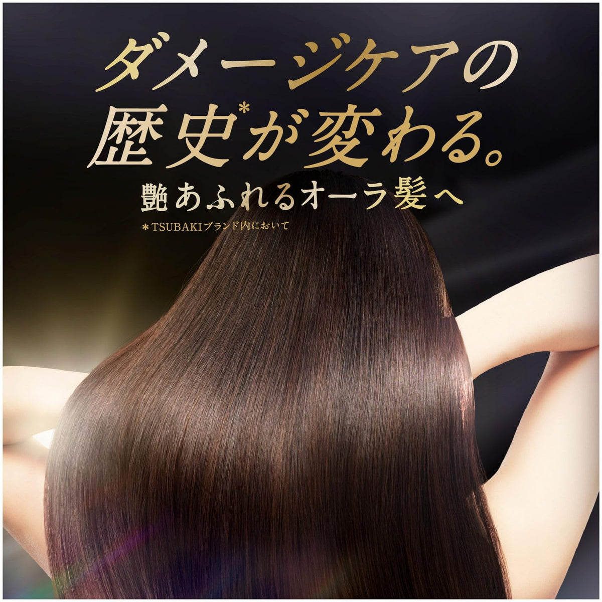 Tsubaki Premium Ex Intensive Repair Shampoo