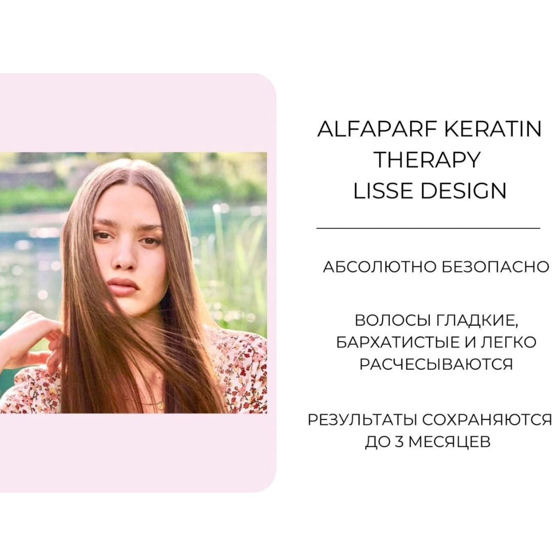 Keratin Therapy Lisse Design 3 Detangling cream