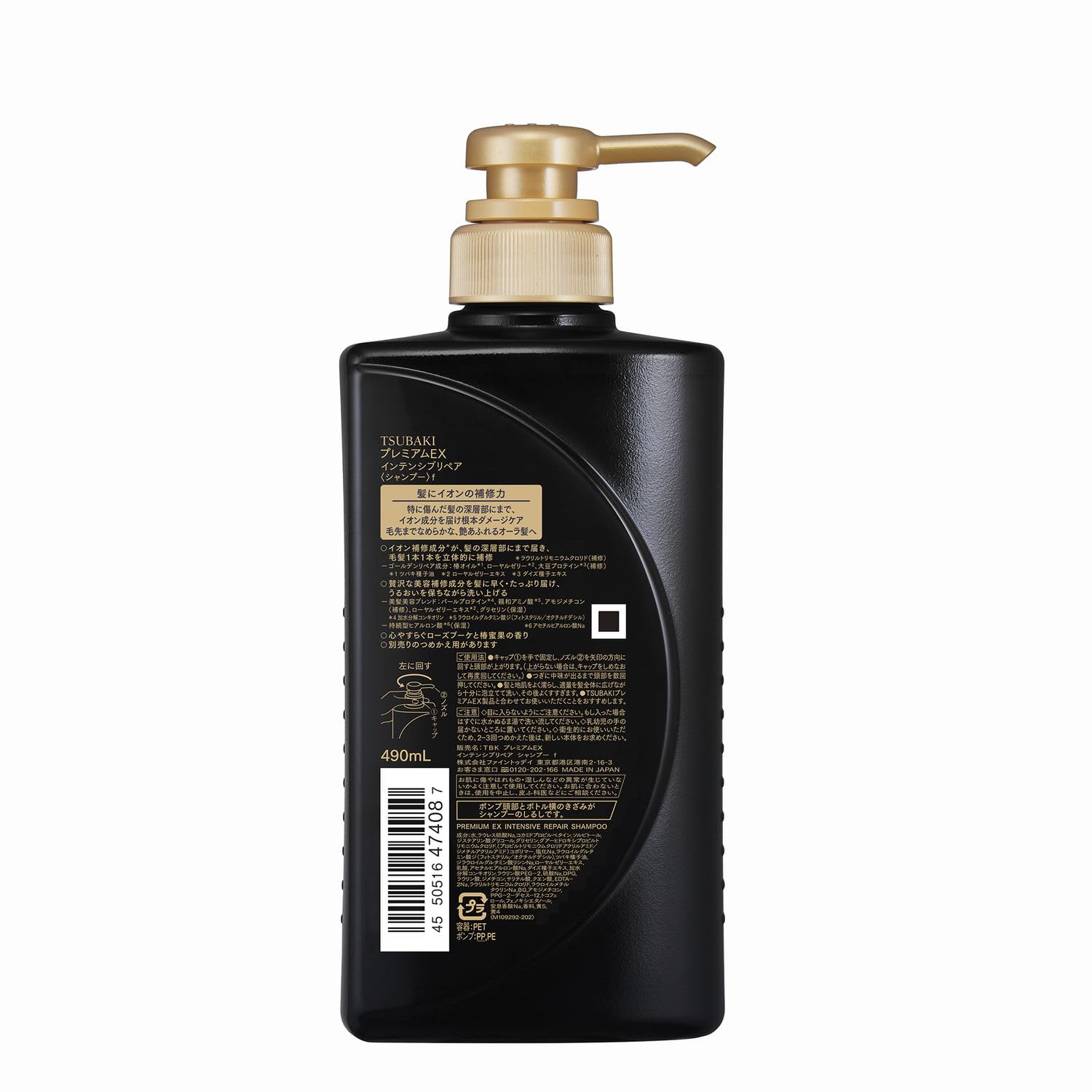 Tsubaki Premium Ex Intensive Repair Shampoo