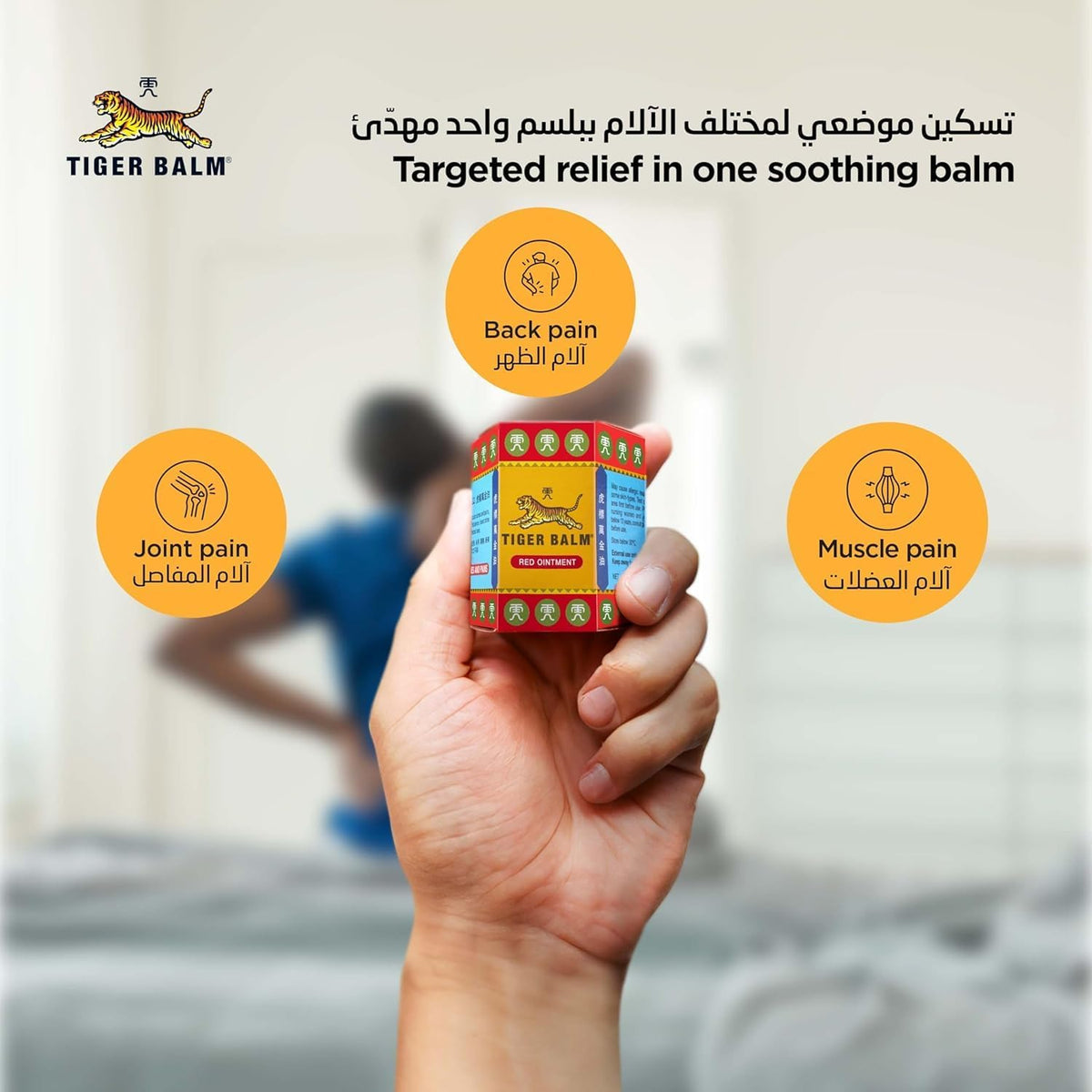 Tiger Balm Red 10g