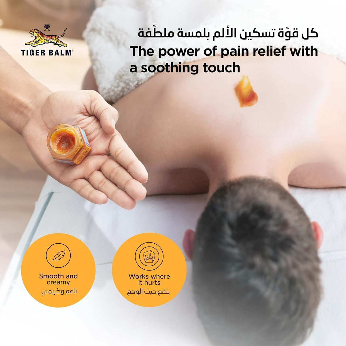 Tiger Balm