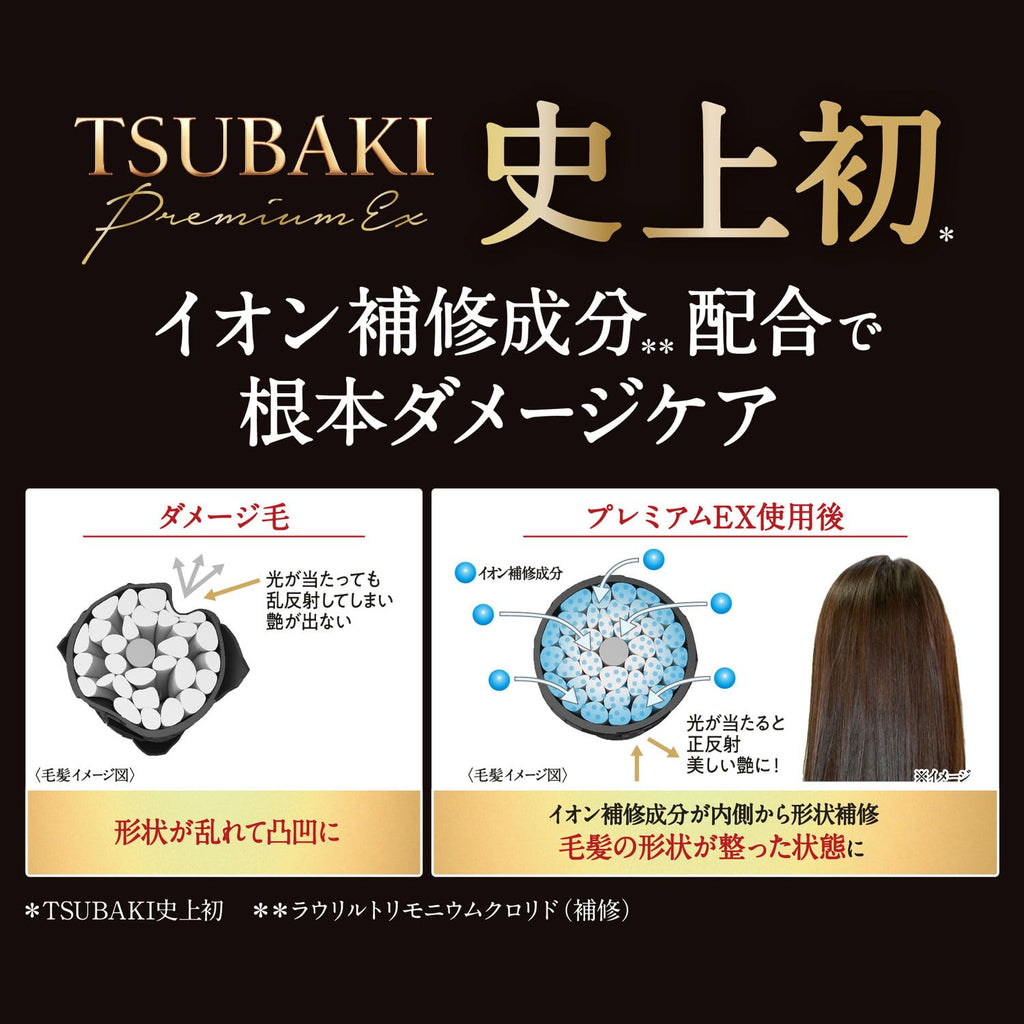 Tsubaki Premium Ex Intensive Repair Shampoo