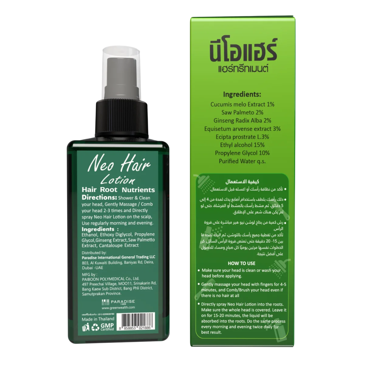 Green Wealth Neo Hair Lotion