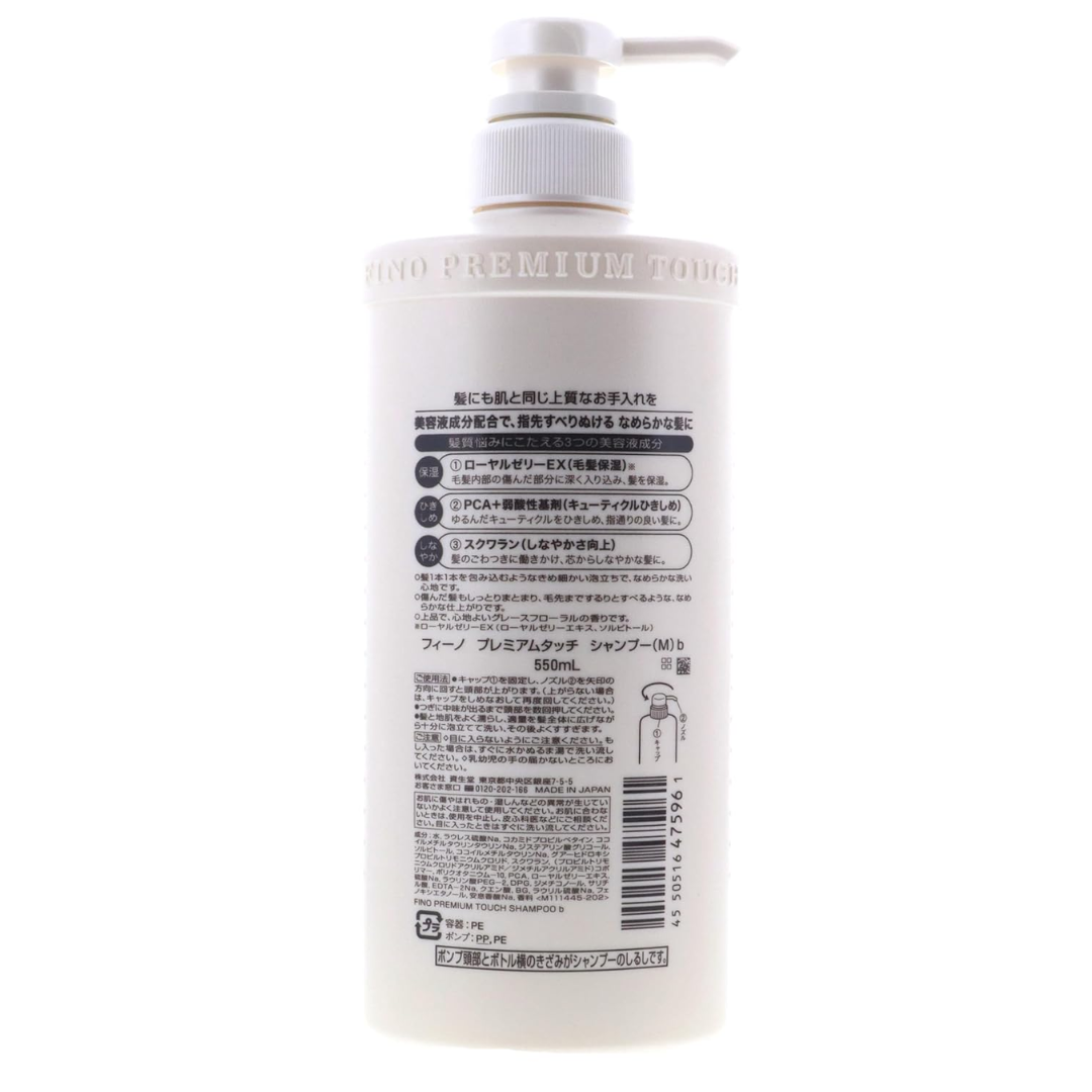 Fino Premium Touch Shampoo