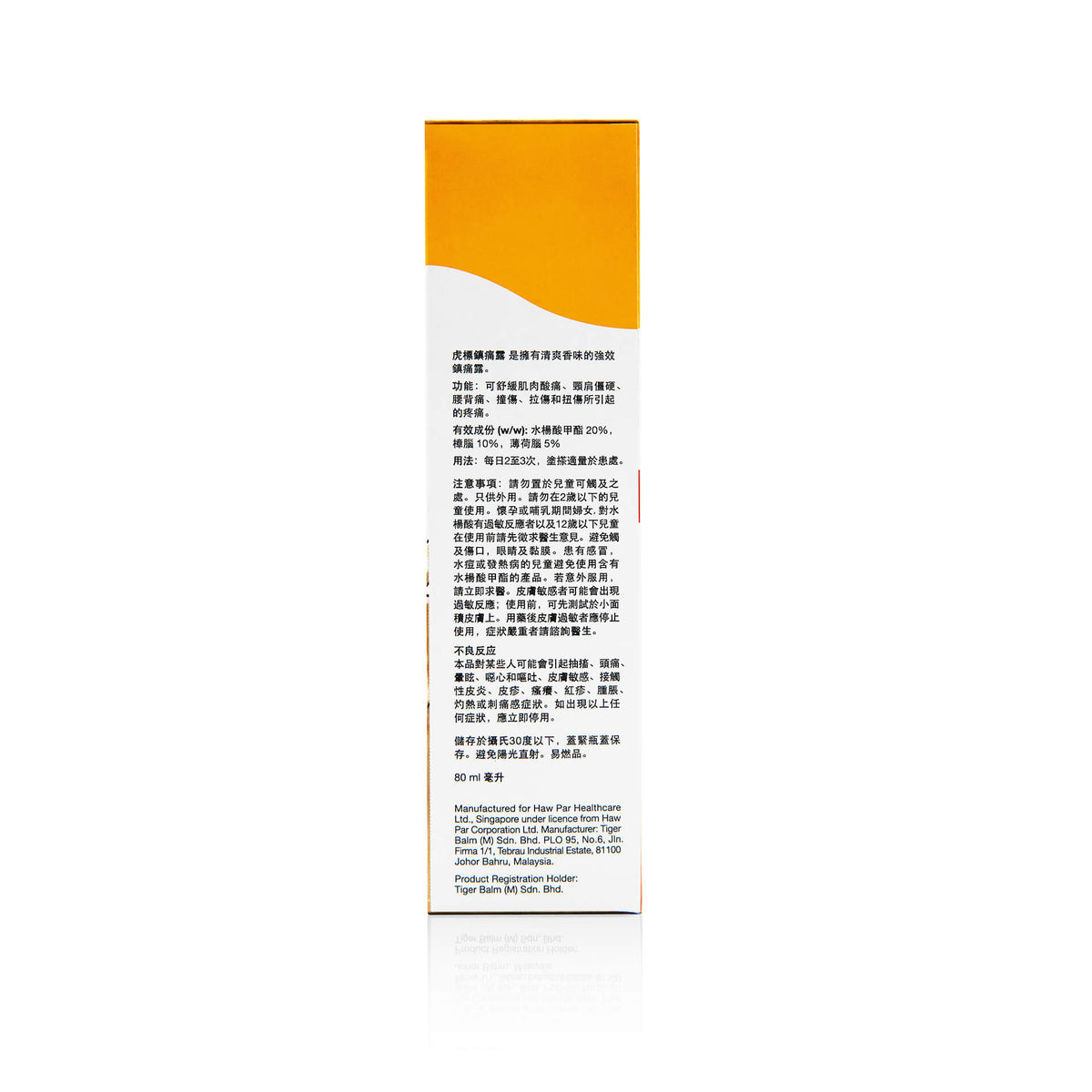 Tiger Balm Lotion 80 ml