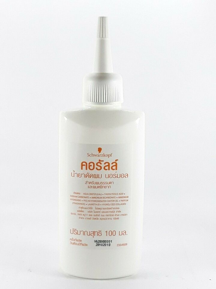 Schwarzkopf Coralle Permanent Wave Nutrilizer