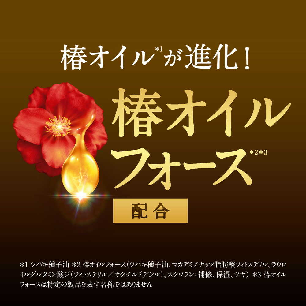 Tsubaki Premium ex damage care & repair shampoo