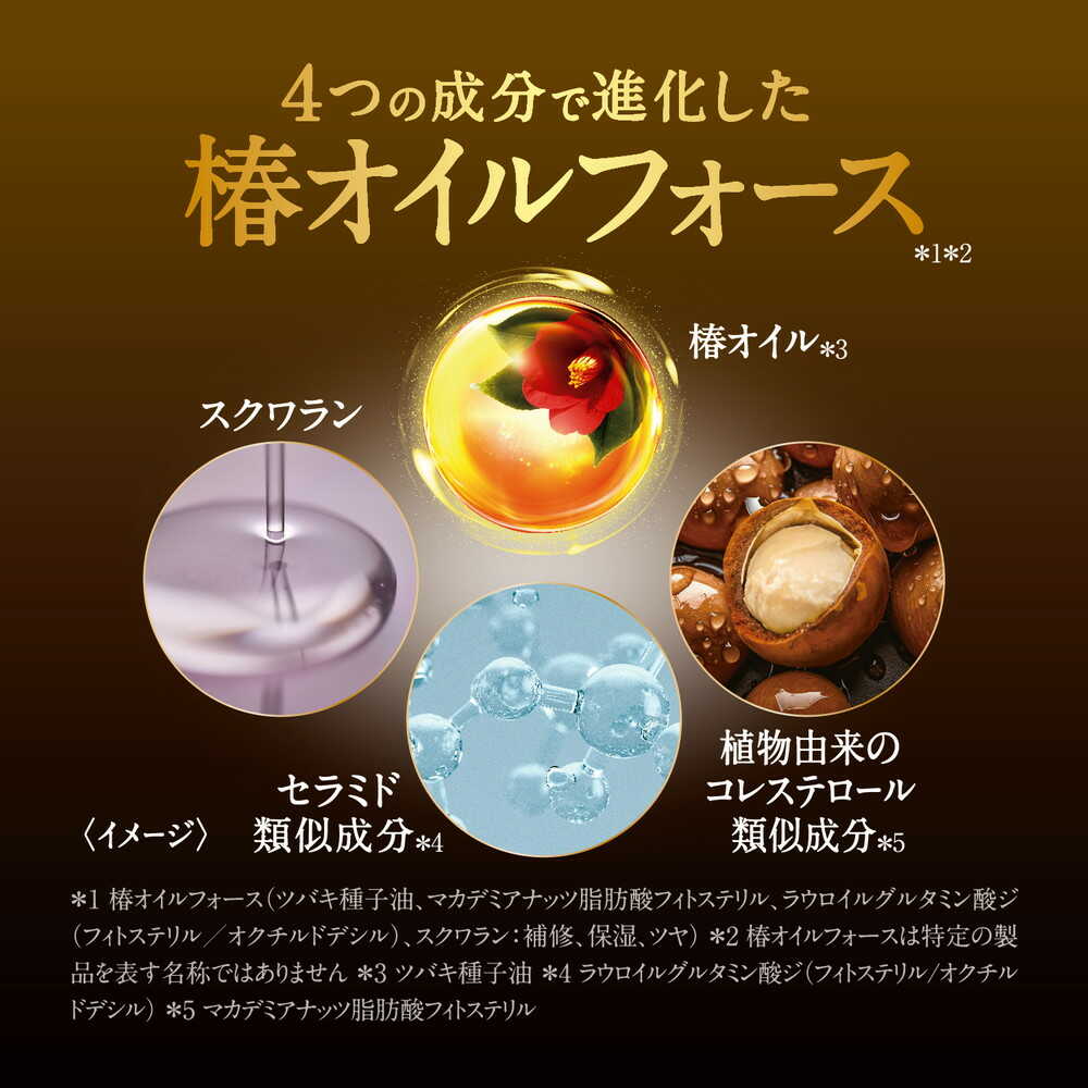 Tsubaki Premium ex damage care & repair shampoo